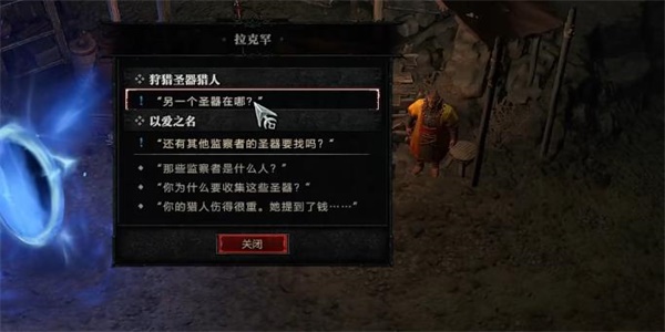 暗黑破坏神4以爱之名任务玩法 以爱之名任务图文通关解析[附图]