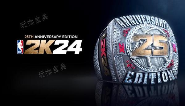 《NBA 2K24》黑曼巴版内容有什么？25周年纪念版及黑曼巴版本内容