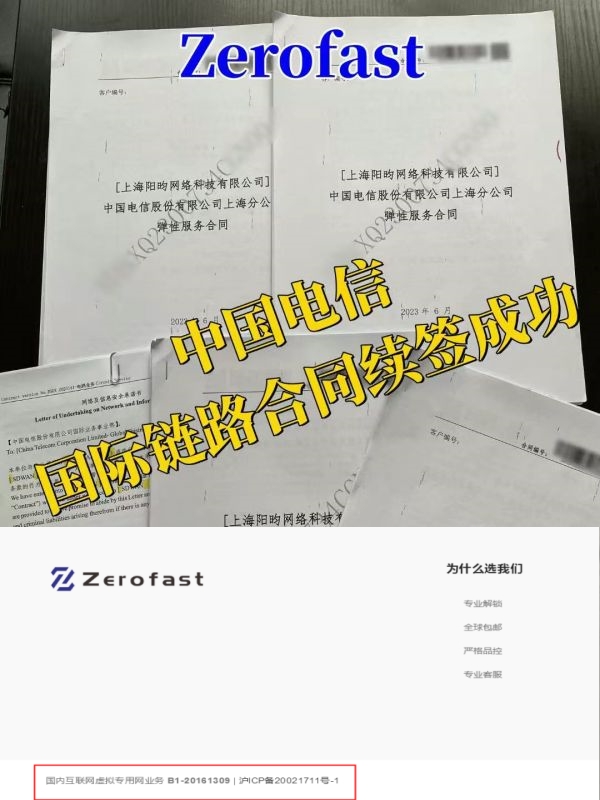 在海外解锁智能家居地区限制，APP升级使用，认准品牌Zerofast智能网关