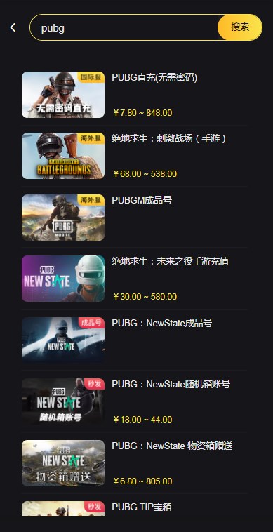 pubg mobile充值入口手机版 pubg mobile充值入口微信[附图]