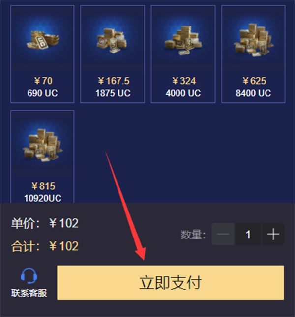 pubg mobile id直充 pubgmobileID充值[附图]