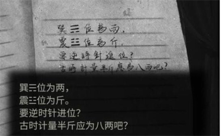 纸嫁衣5无间梦境半斤八两摆放攻略 八卦图解谜顺序一览[多图]