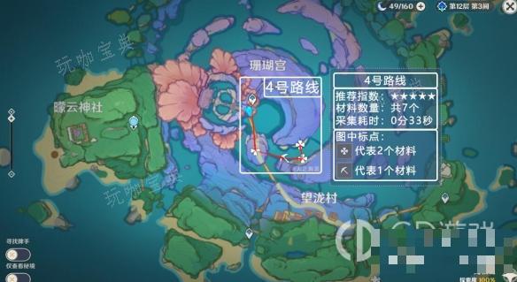 《原神》3.8珊瑚宫心海突破材料采集路线分享