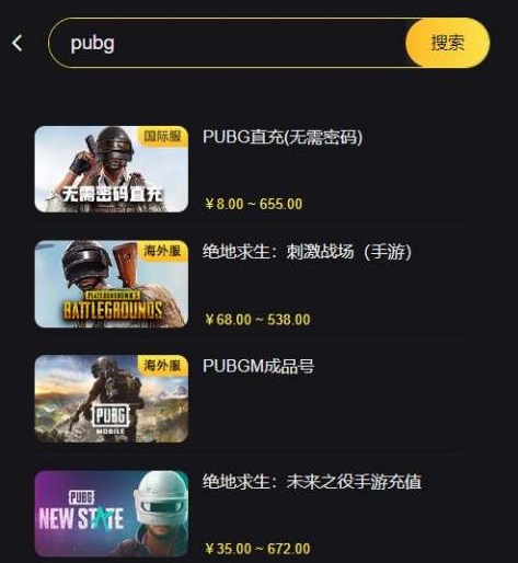 pubg国际服微信代充平台 pubg国际服怎么充钱微信[附图]