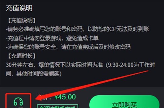 pubg国际服微信充值网站 pubg国际服微信充值入口怎么微信充[附图]