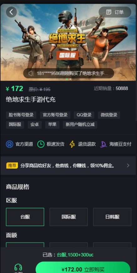 pubg国际服微信充值网站 pubg国际服微信充值入口怎么微信充[附图]