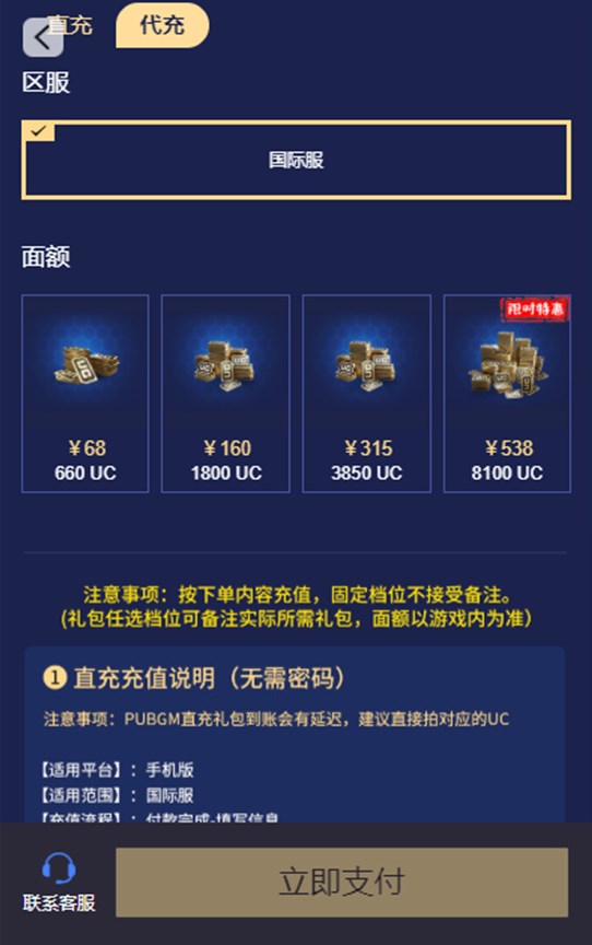 pubg手游国际服充值入口便宜 pubgmobile国际服怎么充值[附图]