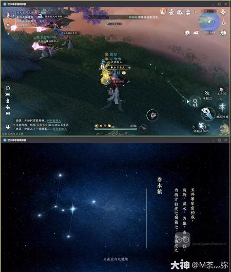 逆水寒手游镜湖​观星台解密玩法攻略