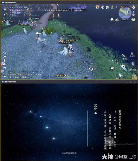 逆水寒手游镜湖​观星台解密玩法攻略