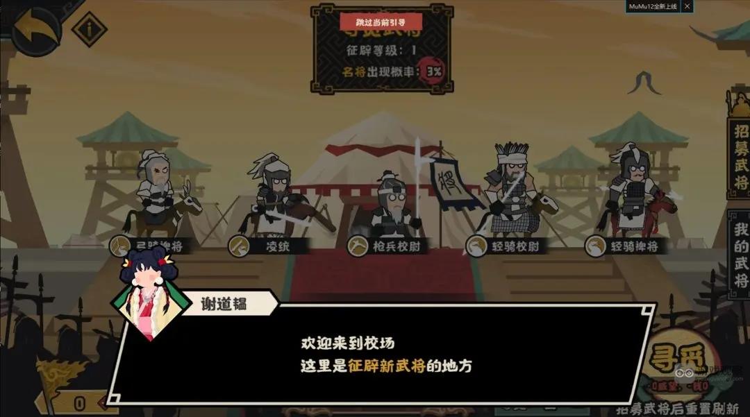 无悔华夏汉末三国武将系统玩法详解