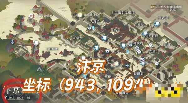 《逆水寒手游》鎏金箭矢如何获取？鎏金箭矢道具获取方法