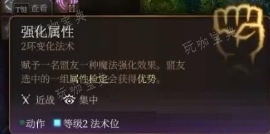 《博德之门3》逸闻诗人开荒构筑推荐