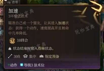 《博德之门3》奉献之誓圣武士开荒BD推荐