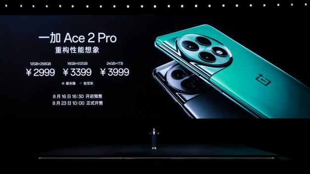 性能手机引领者一加 Ace 2 Pro 正式发布 售价 2999 元起