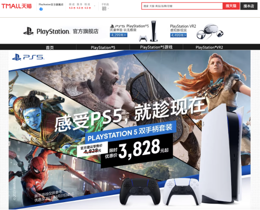 七夕放“价”PS5双手柄套装千元折扣限时享