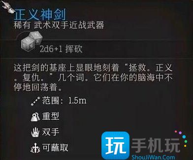 《博德之门3》盖尔魔法遗物有什么用 盖尔魔法遗物作用介绍