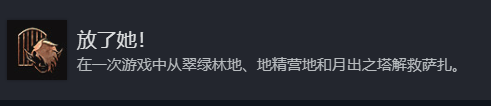 《博德之门3》放了她！奖杯成就攻略