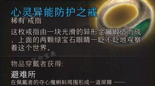 《博德之门3》主线光耀会怎么过？主线任务光耀会攻略