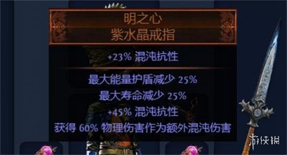 流放之路S23追猎毒赤炼魔光怎么玩-追猎毒赤炼魔光BD攻略