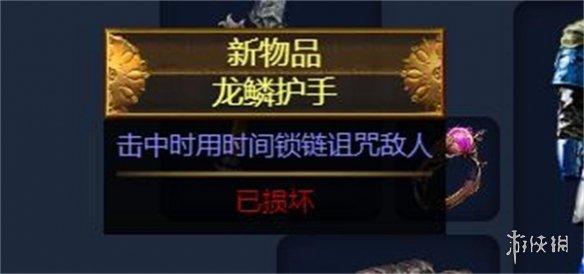 流放之路S23追猎毒赤炼魔光怎么玩-追猎毒赤炼魔光BD攻略