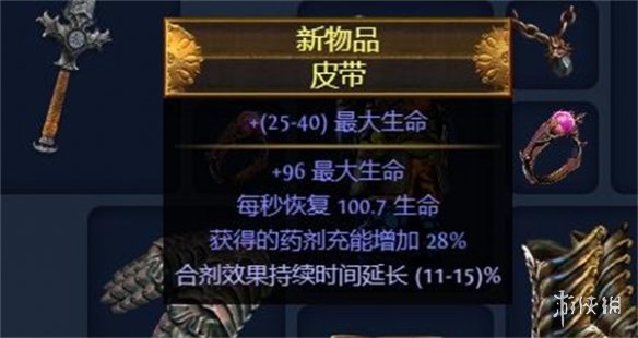 流放之路S23追猎毒赤炼魔光怎么玩-追猎毒赤炼魔光BD攻略