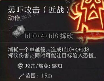 《博德之门3》战士副职战斗大师怎么玩？战士副职战斗大师攻略