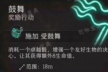 《博德之门3》战士副职战斗大师怎么玩？战士副职战斗大师攻略