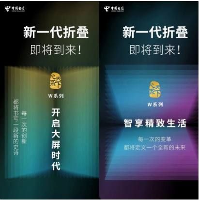 三星“心系天下”W系列：W24手机即将发布，发布会预定9月15日成都举行