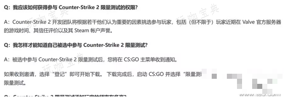 cs2现在玩国际服来得及获得测试资格吗？csgo2玩国际服来得及获得资格