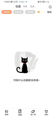 喵上漫画app下载无广告免费 1.9.9 