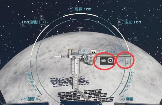 《星空》飞船怎么停靠？空间站停靠方法介绍