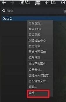 《dota2》国服启动项怎么设置