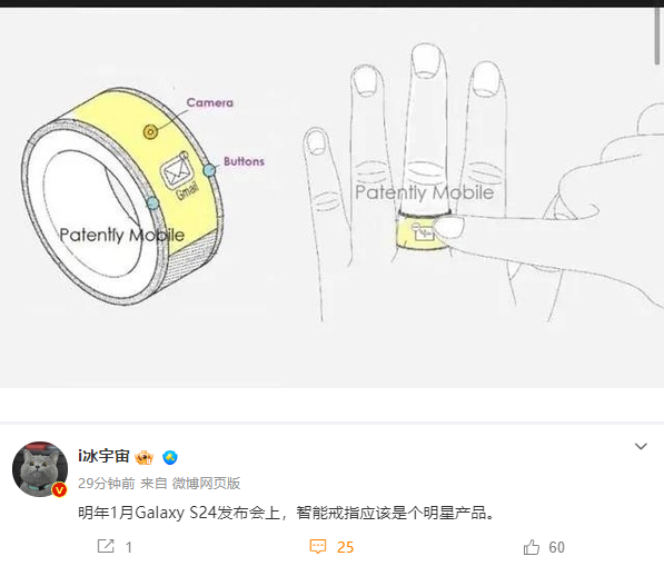 2024年 三星智能戒指Galaxy Ring震撼发布