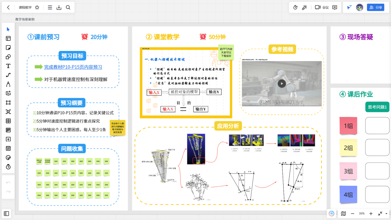 品牌全新升级！“英飞·思想家”赋能丰富场景，开启全新协作体验！