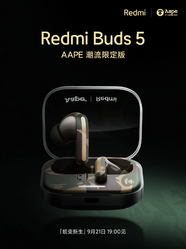 小米新品发布会：Redmi Buds 5 AAPE潮流限定版登场