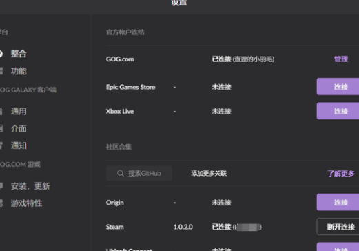 《赛博朋克2077》gog绑定steam步骤详解 gog怎么绑定steam？