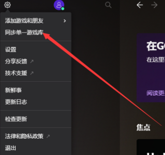 《赛博朋克2077》gog绑定steam步骤详解 gog怎么绑定steam？