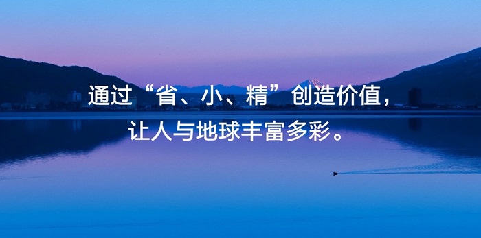 爱普生小川社长：使命坚定方向 立足地球未来经营企业发展