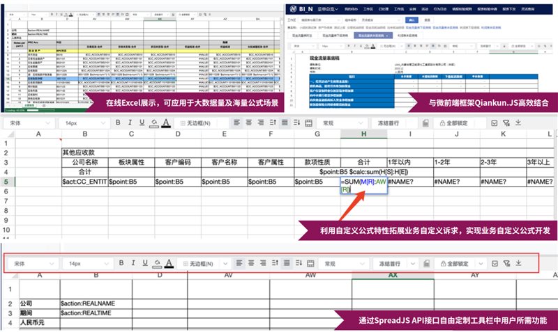 云南柠能-SpreadJS与GcExcel协同，实现BI-N平台一站式解决方案