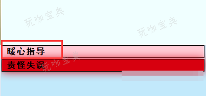 《亚洲之子》菜鸟店员野野浦暖剧情过法