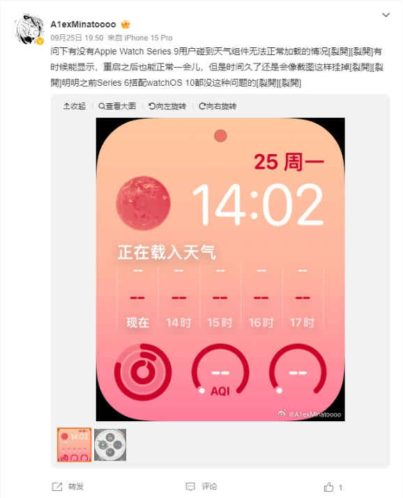 22天过去，运行watchOS 10的Apple Watch仍然遭遇天气问题