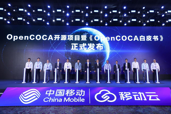 移动云COCA创新成果 