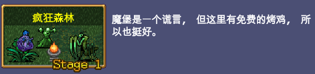 《吸血鬼幸存者》疯狂森林地图怎么解锁