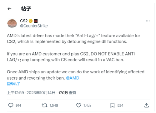 Valve警告：AMD玩家禁用Anti-Lag+功能以免被视为《CS2》作弊