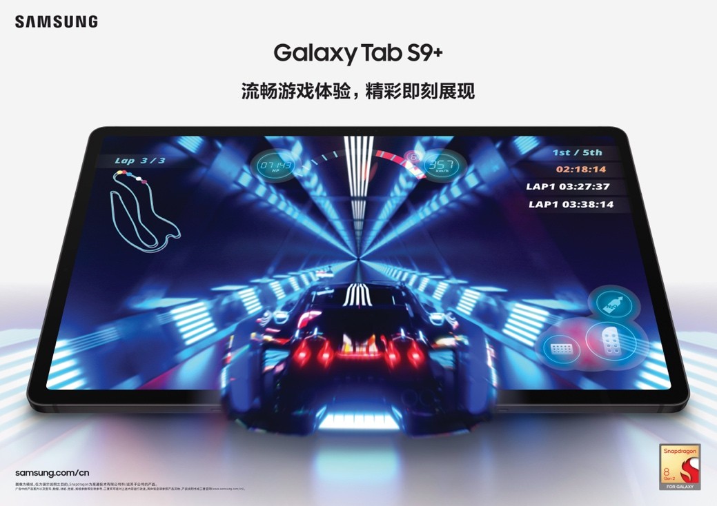 双11提前购星机 旗舰平板三星Galaxy Tab S9系列热销中