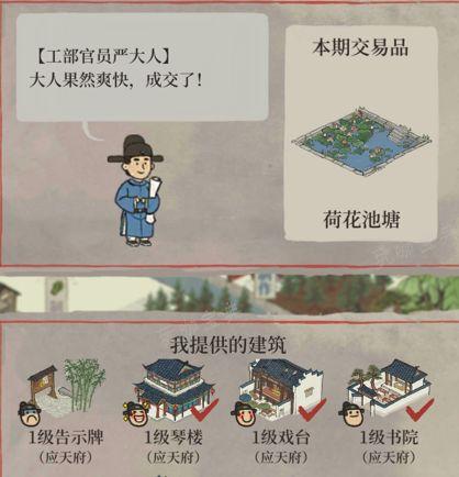 《江南百景图》严大人背景故事介绍