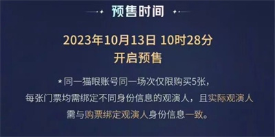 王者荣耀八周年共创之夜门票怎么买  8周年共创之夜门票购买途径一览[多图]