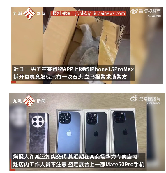 恶作剧还是骗局？江西男子网购iPhone却得到惊喜包裹