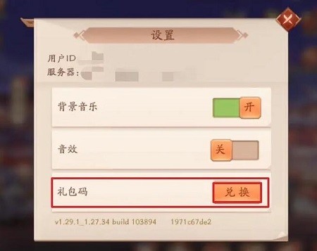 《少年三国志2》2023最新兑换码介绍