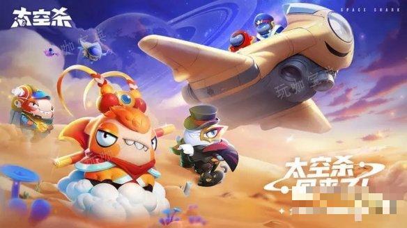 《太空行动》自创身份爆破手怎么样？自创身份爆破手介绍